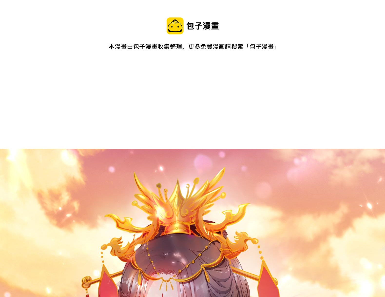 《女皇后宫不太平》第7话 裤裆藏匕首？！ 第1页