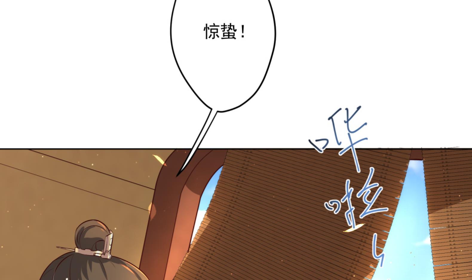 《女皇后宫不太平》第7话 裤裆藏匕首？！ 第20页