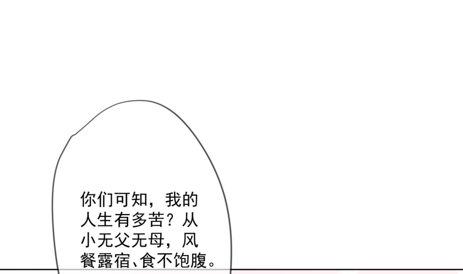 《女皇后宫不太平》第7话 裤裆藏匕首？！ 第32页