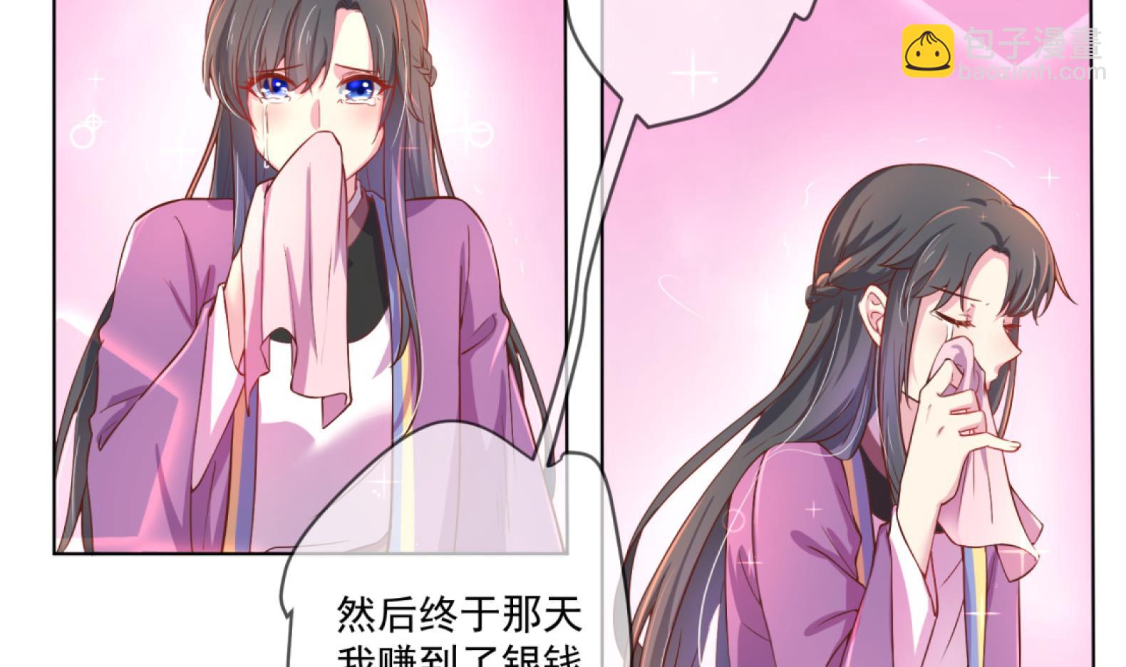《女皇后宫不太平》第7话 裤裆藏匕首？！ 第35页
