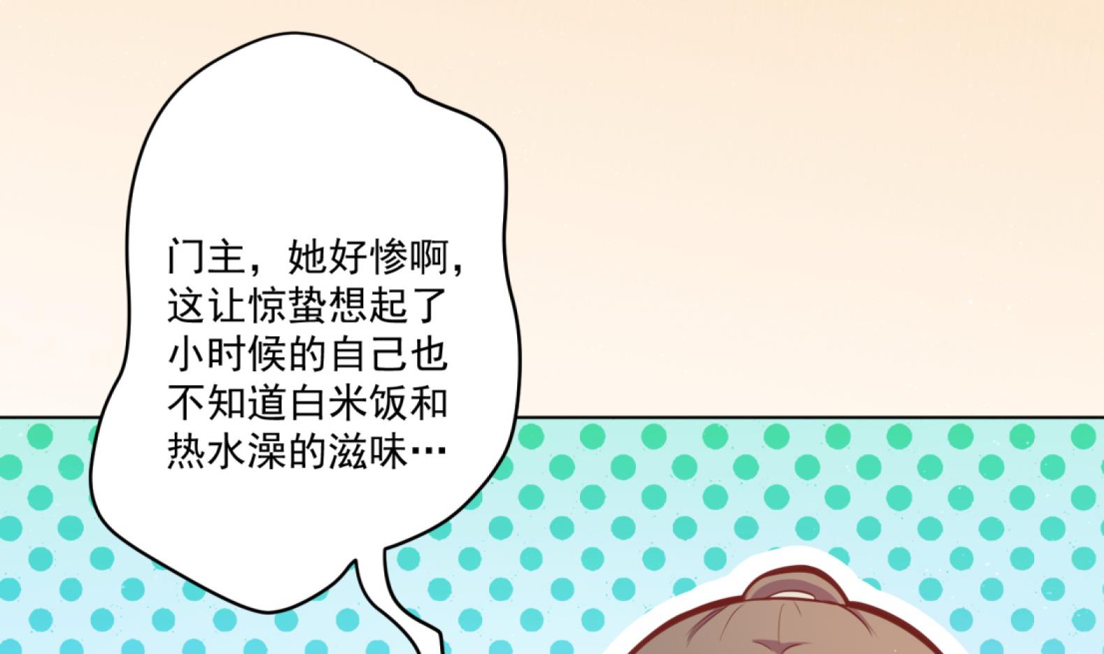 《女皇后宫不太平》第7话 裤裆藏匕首？！ 第43页