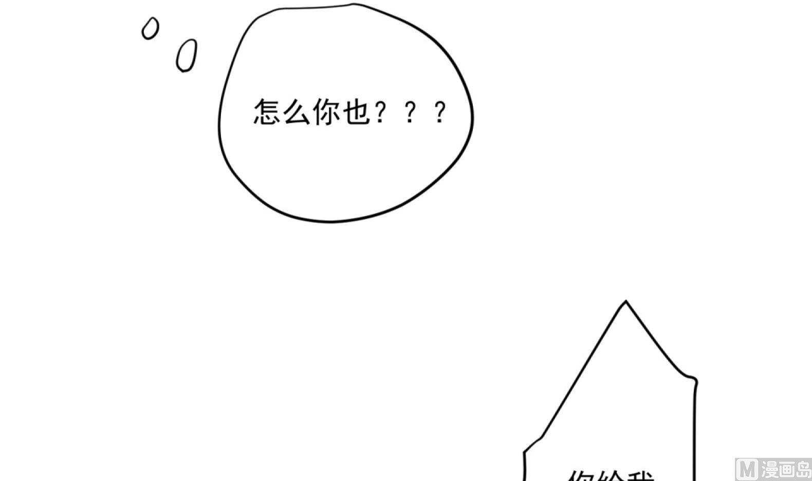 《女皇后宫不太平》第7话 裤裆藏匕首？！ 第45页