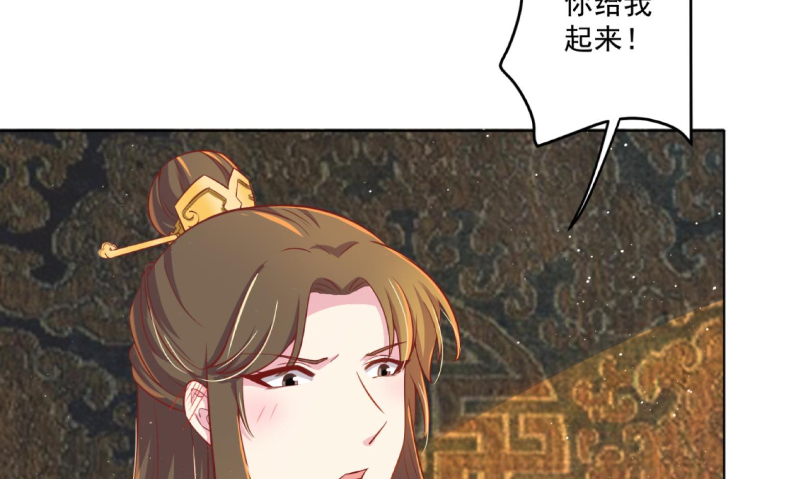 《女皇后宫不太平》第7话 裤裆藏匕首？！ 第46页