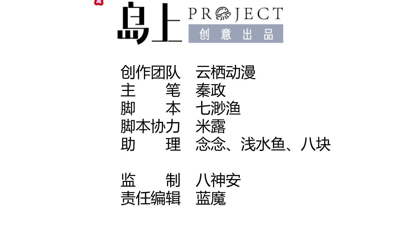《女皇后宫不太平》第7话 裤裆藏匕首？！ 第4页