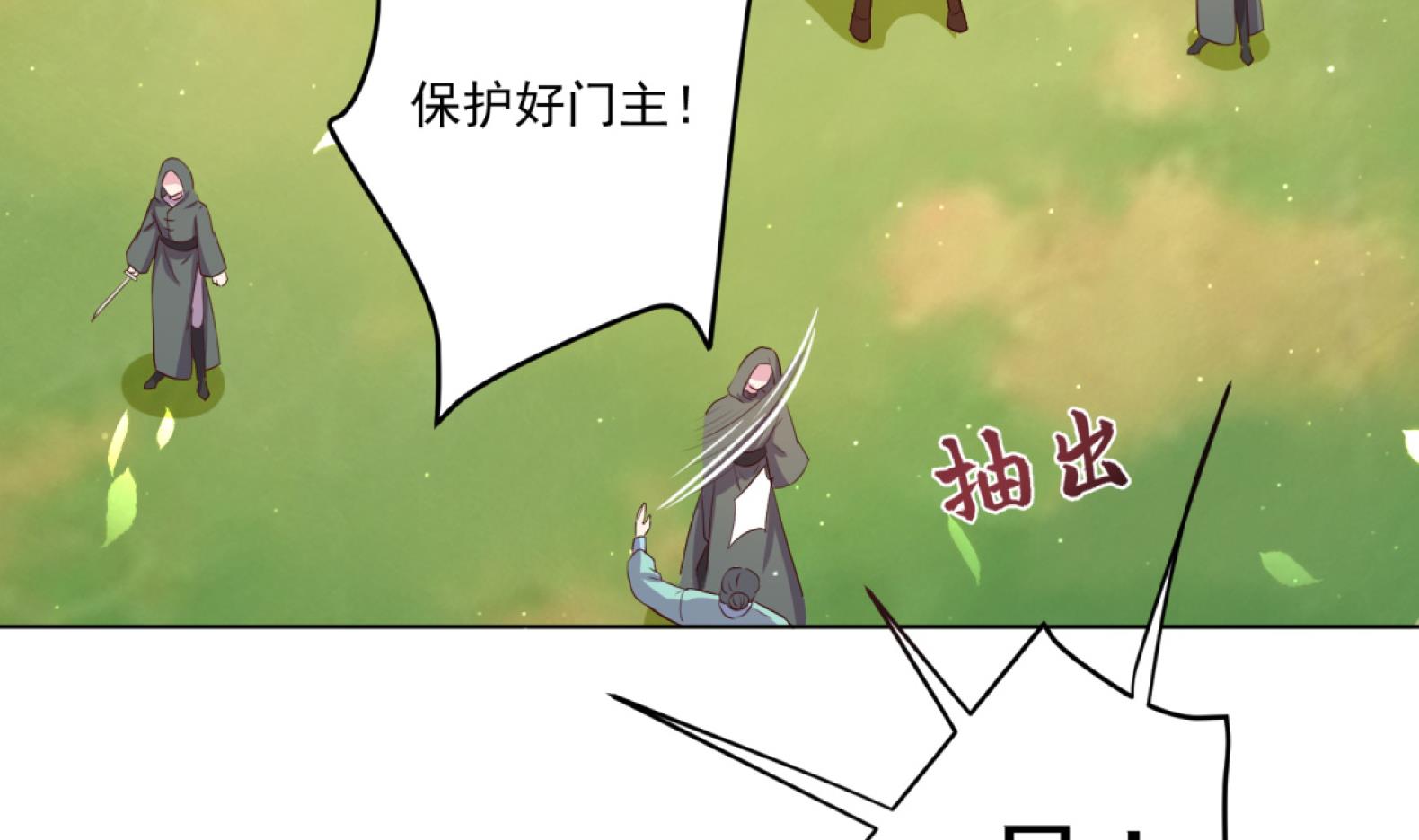 《女皇后宫不太平》第7话 裤裆藏匕首？！ 第8页