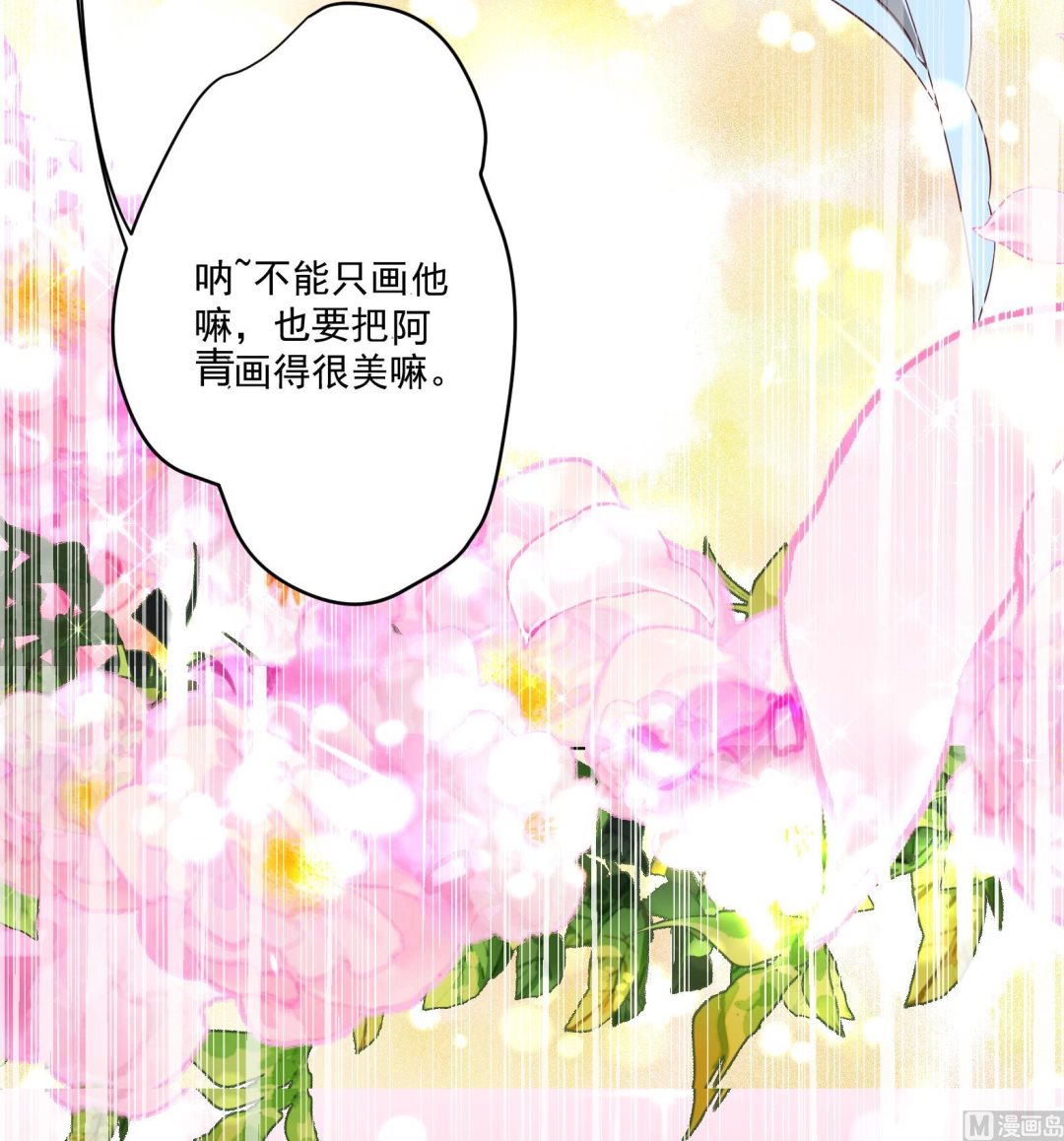 《女皇后宫不太平》第6话 又是这个女人！ 第12页