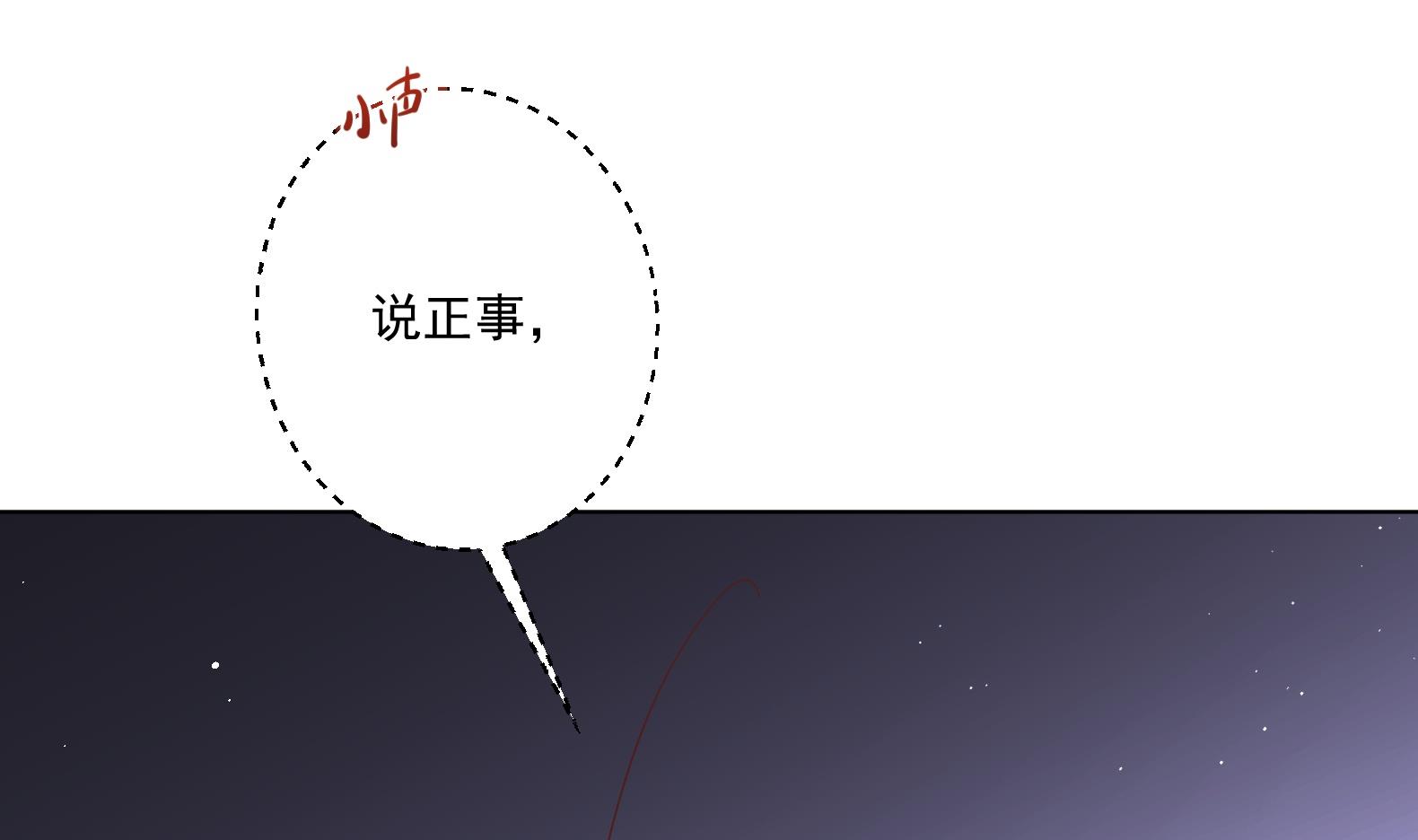 《女皇后宫不太平》第6话 又是这个女人！ 第22页