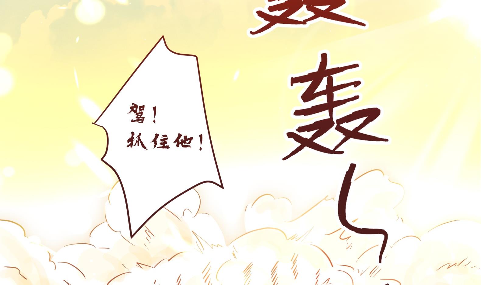 《女皇后宫不太平》第6话 又是这个女人！ 第34页