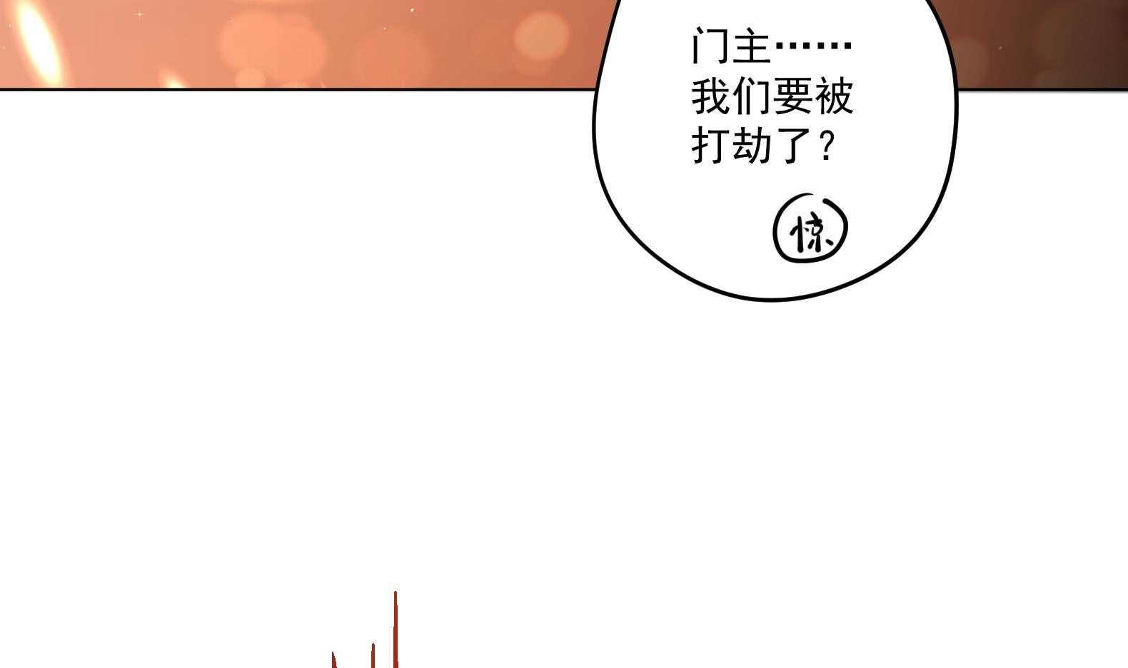《女皇后宫不太平》第6话 又是这个女人！ 第41页