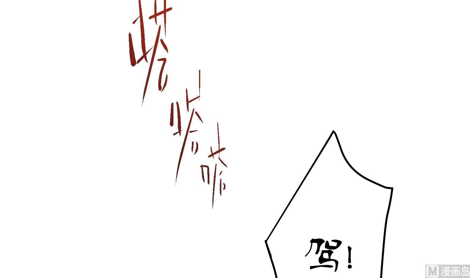 《女皇后宫不太平》第6话 又是这个女人！ 第42页