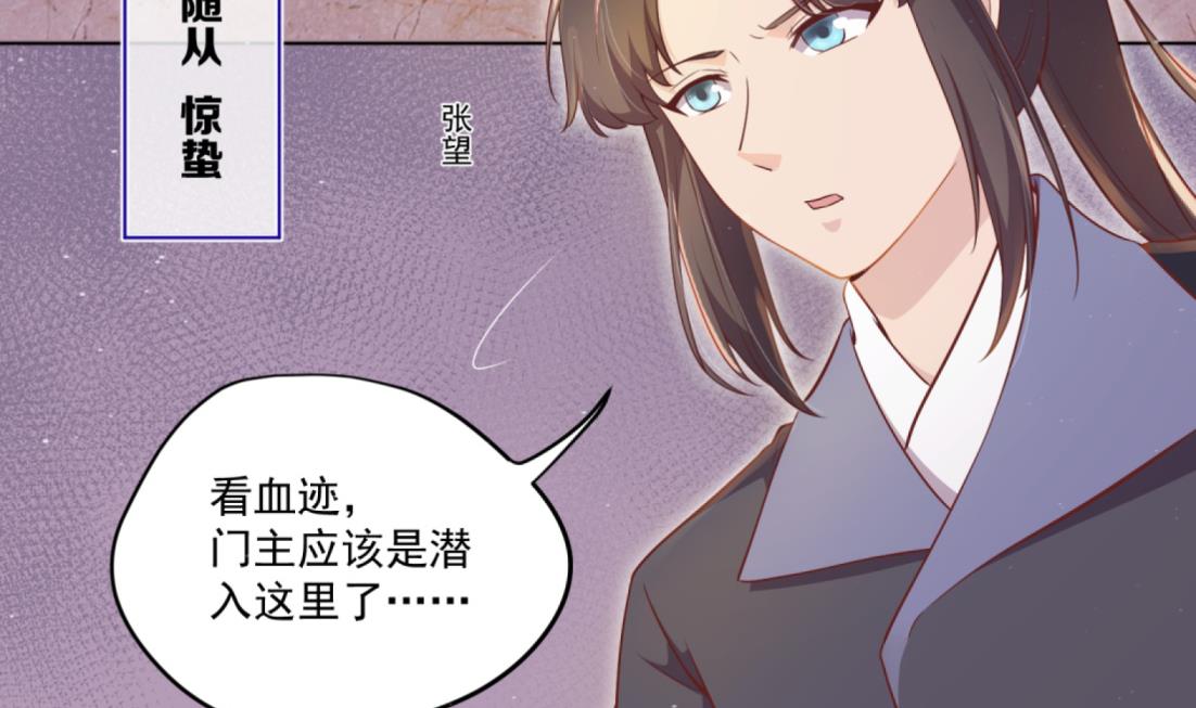 《女皇后宫不太平》第4话 羊入虎口 第13页