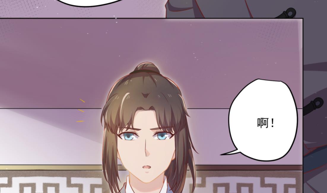 《女皇后宫不太平》第4话 羊入虎口 第14页