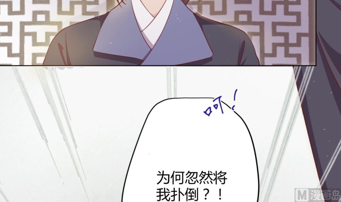 《女皇后宫不太平》第4话 羊入虎口 第15页