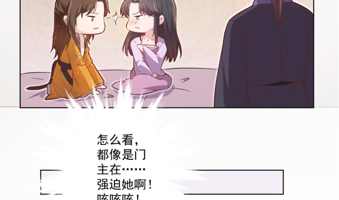 《女皇后宫不太平》第4话 羊入虎口 第26页