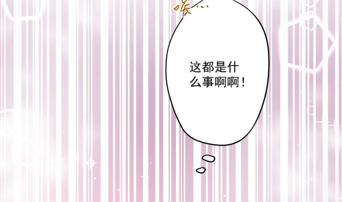 《女皇后宫不太平》第4话 羊入虎口 第28页