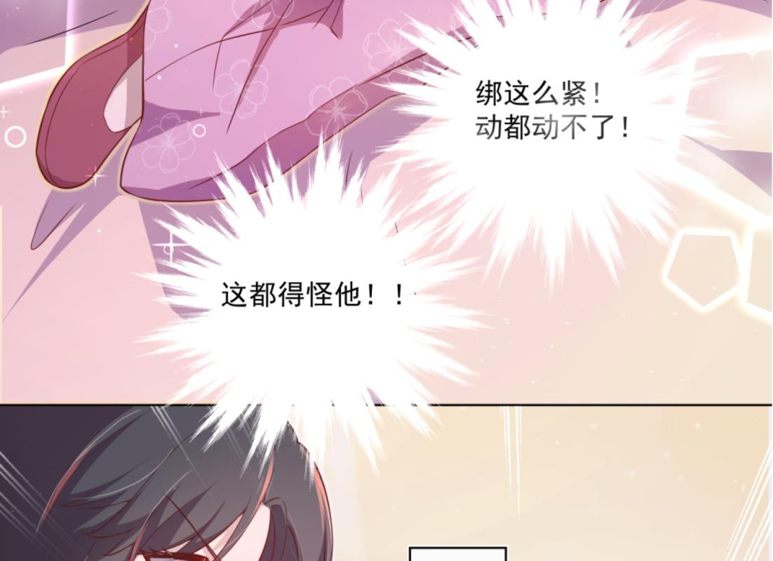 《女皇后宫不太平》第4话 羊入虎口 第31页