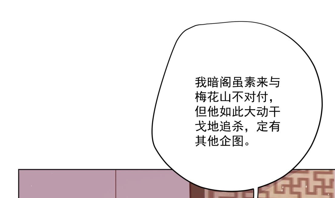 《女皇后宫不太平》第4话 羊入虎口 第34页
