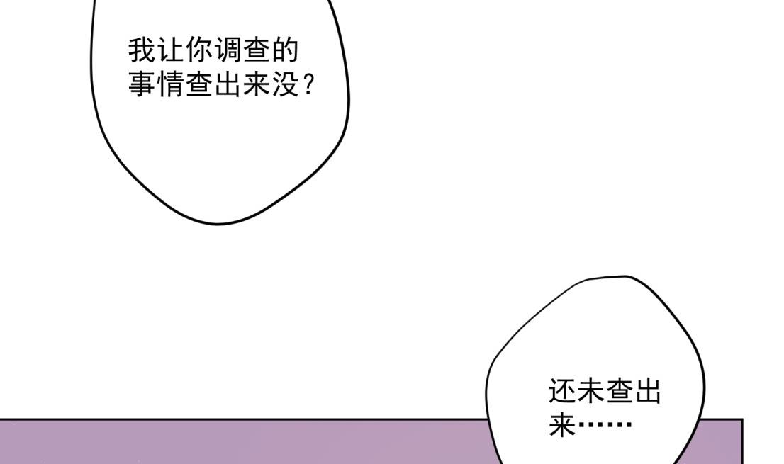 《女皇后宫不太平》第4话 羊入虎口 第37页