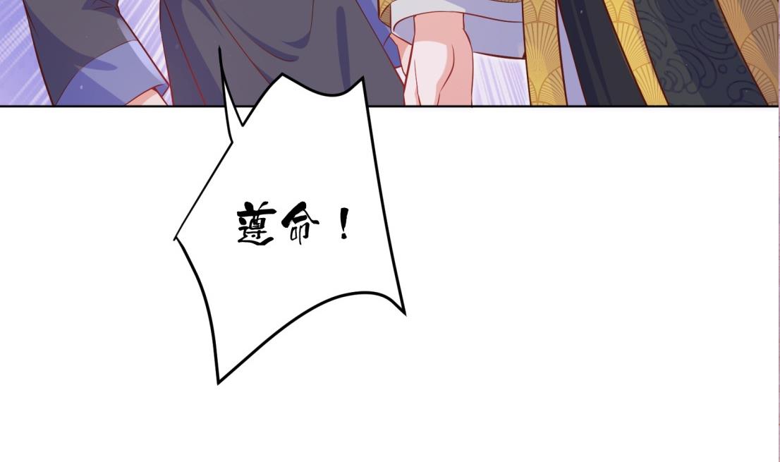 《女皇后宫不太平》第4话 羊入虎口 第46页