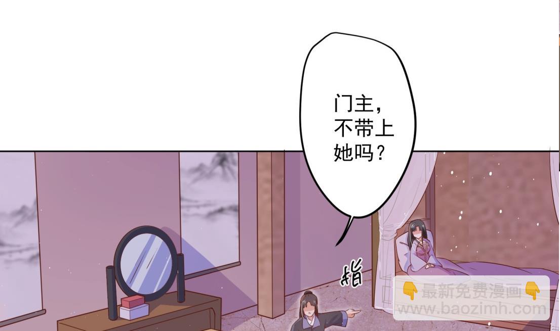 《女皇后宫不太平》第4话 羊入虎口 第47页
