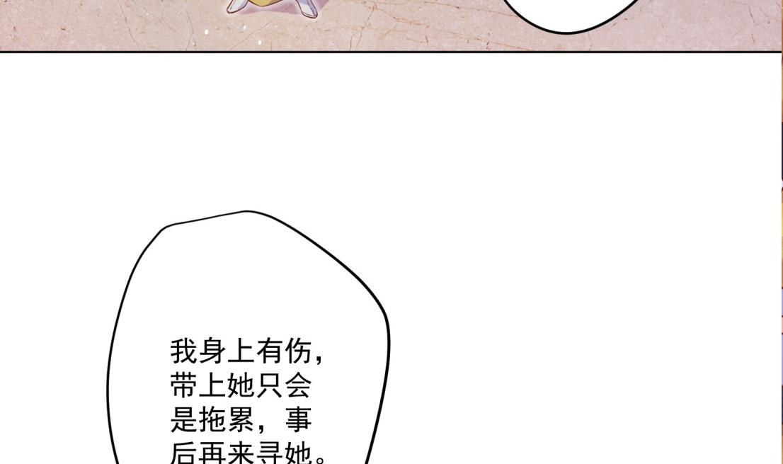 《女皇后宫不太平》第4话 羊入虎口 第49页