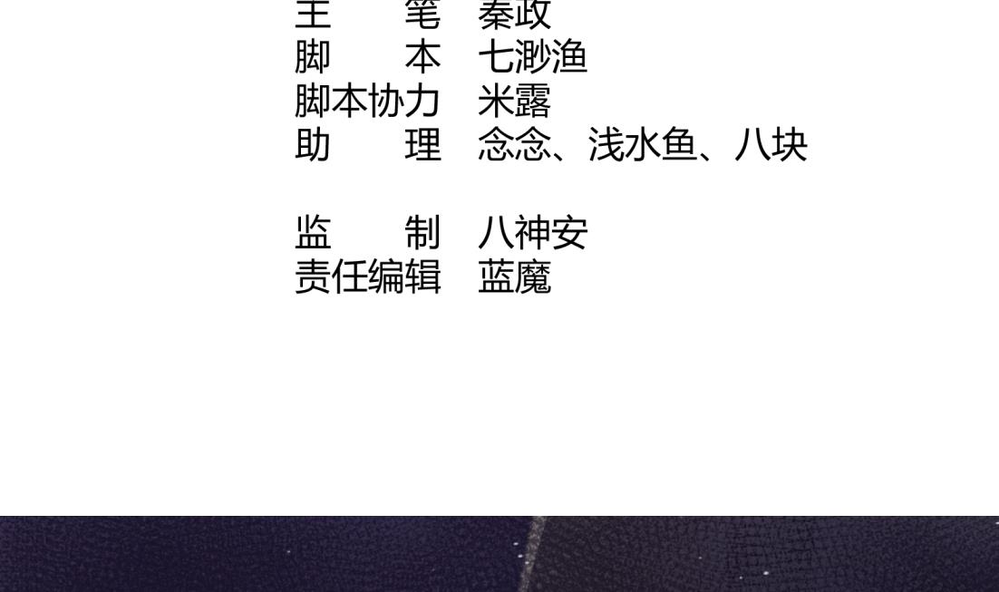 《女皇后宫不太平》第4话 羊入虎口 第4页