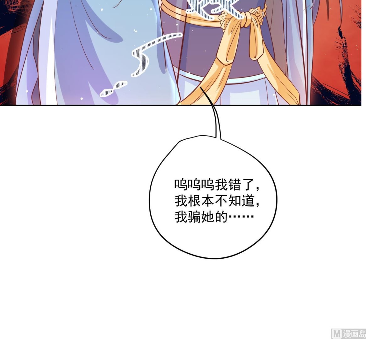 《女皇后宫不太平》第5话 花丛中寻人 第15页