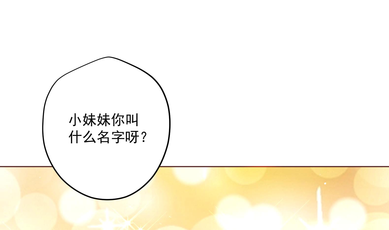 《女皇后宫不太平》第5话 花丛中寻人 第23页