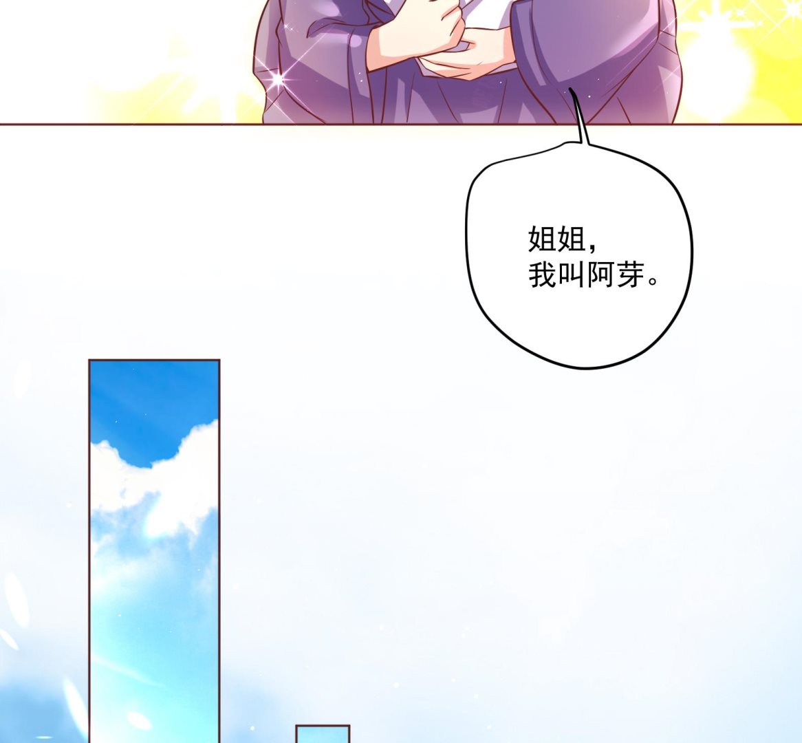 《女皇后宫不太平》第5话 花丛中寻人 第25页
