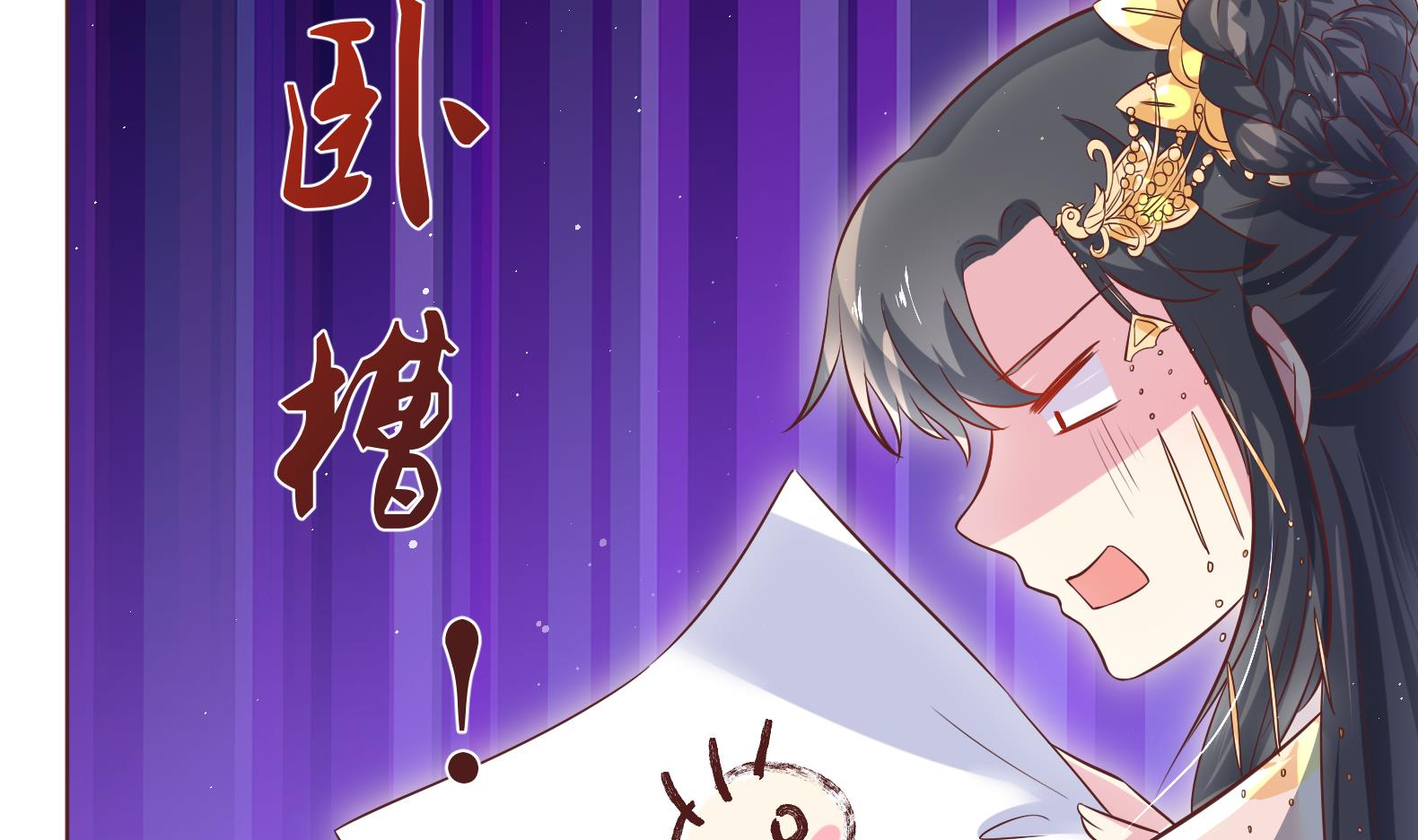 《女皇后宫不太平》第5话 花丛中寻人 第32页