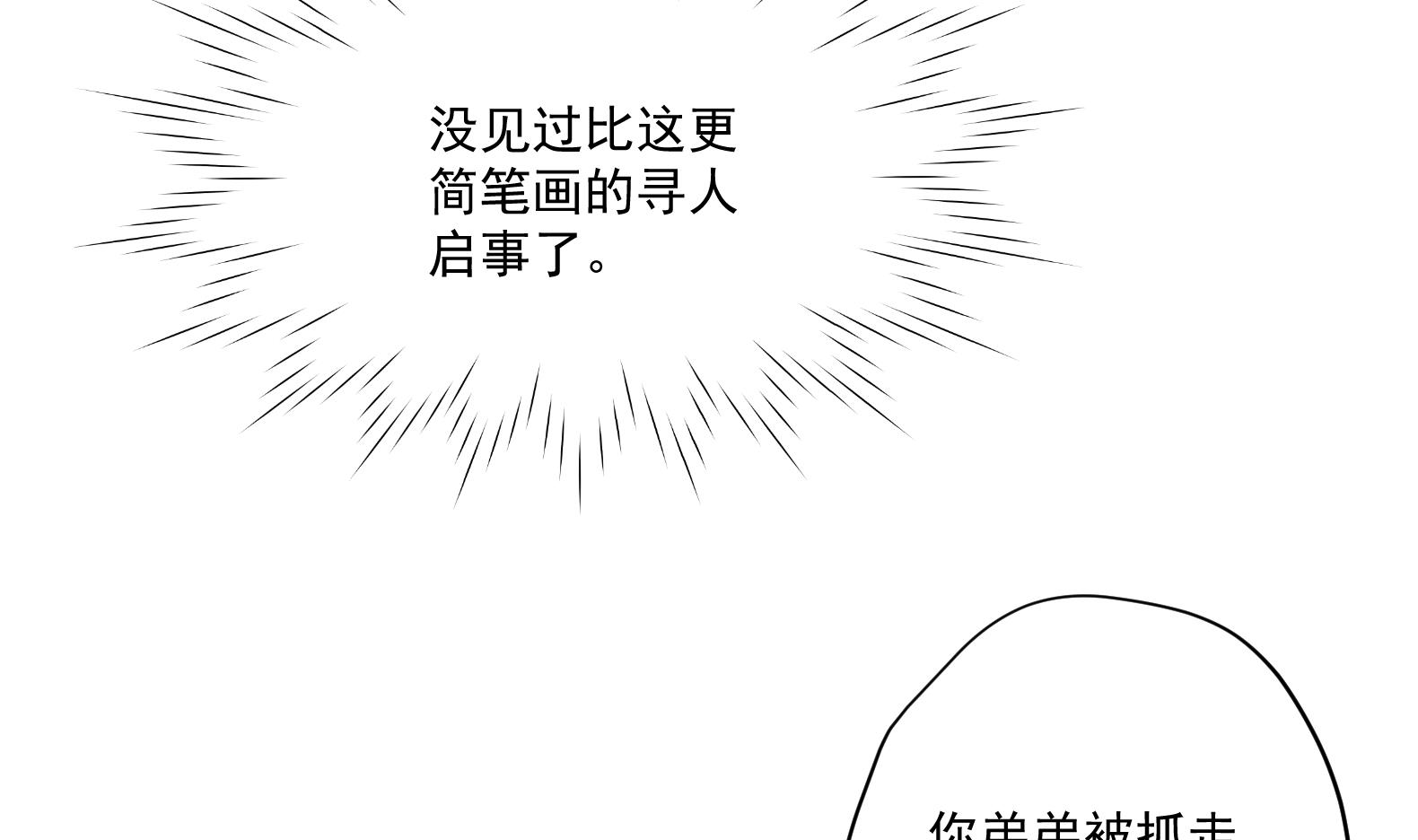 《女皇后宫不太平》第5话 花丛中寻人 第34页