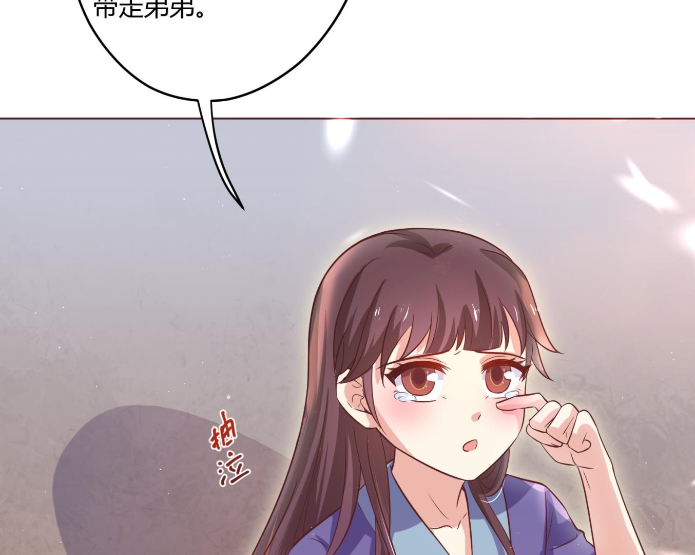 《女皇后宫不太平》第5话 花丛中寻人 第38页