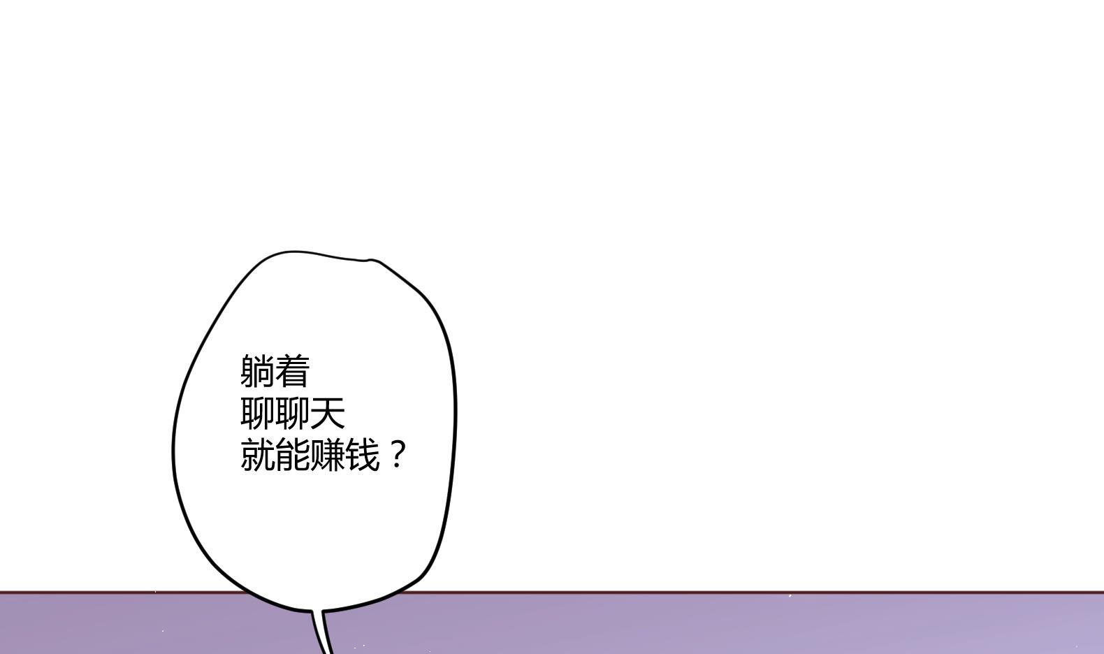 《女皇后宫不太平》第5话 花丛中寻人 第40页