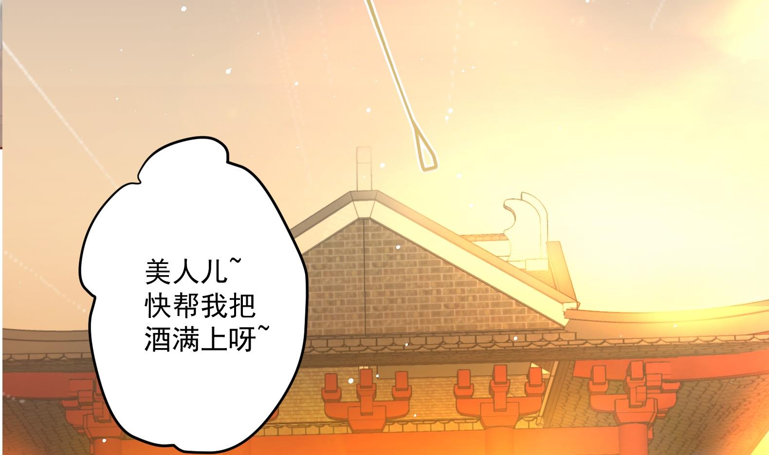 《女皇后宫不太平》第5话 花丛中寻人 第46页