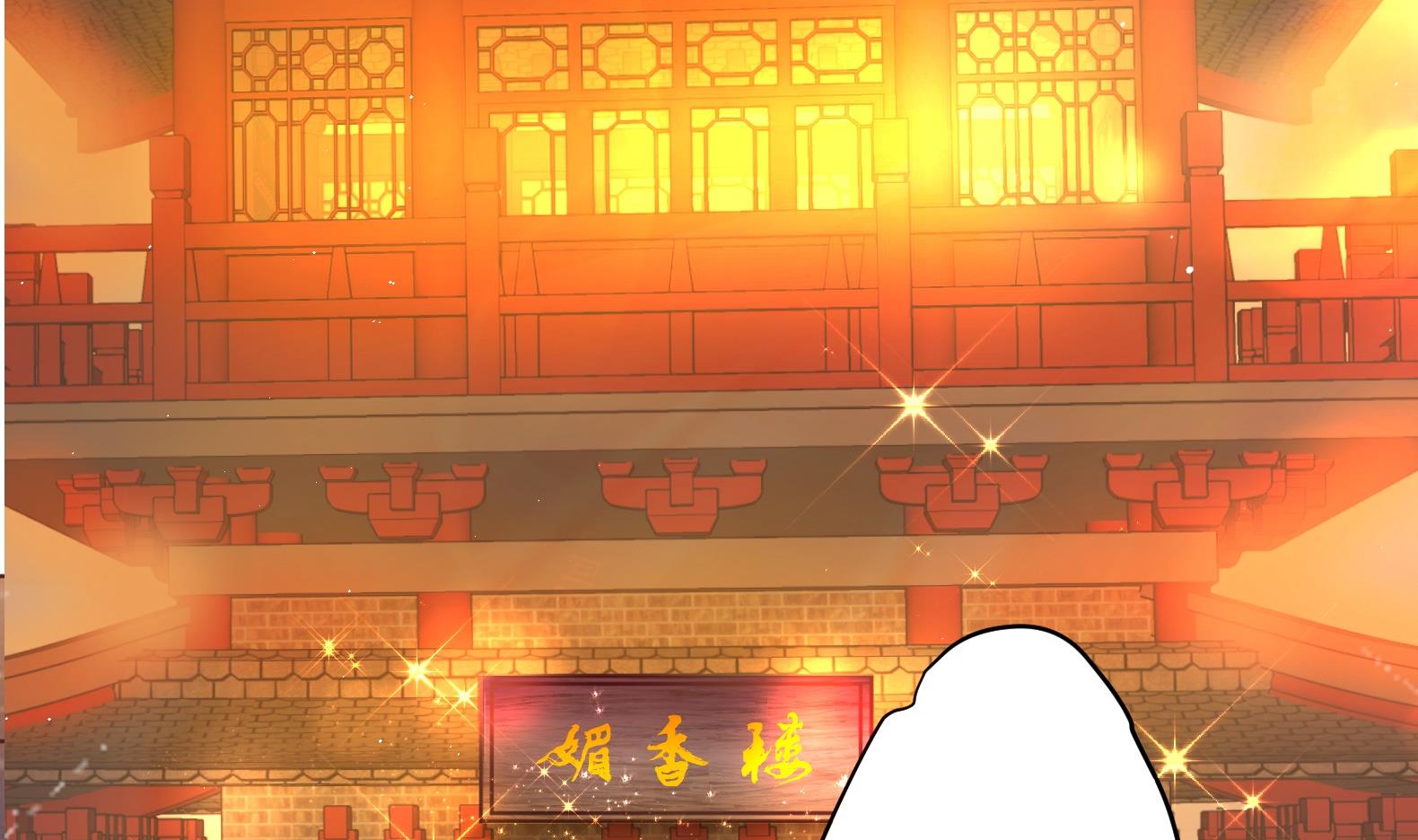 《女皇后宫不太平》第5话 花丛中寻人 第47页