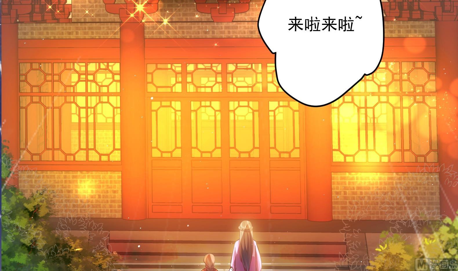 《女皇后宫不太平》第5话 花丛中寻人 第48页