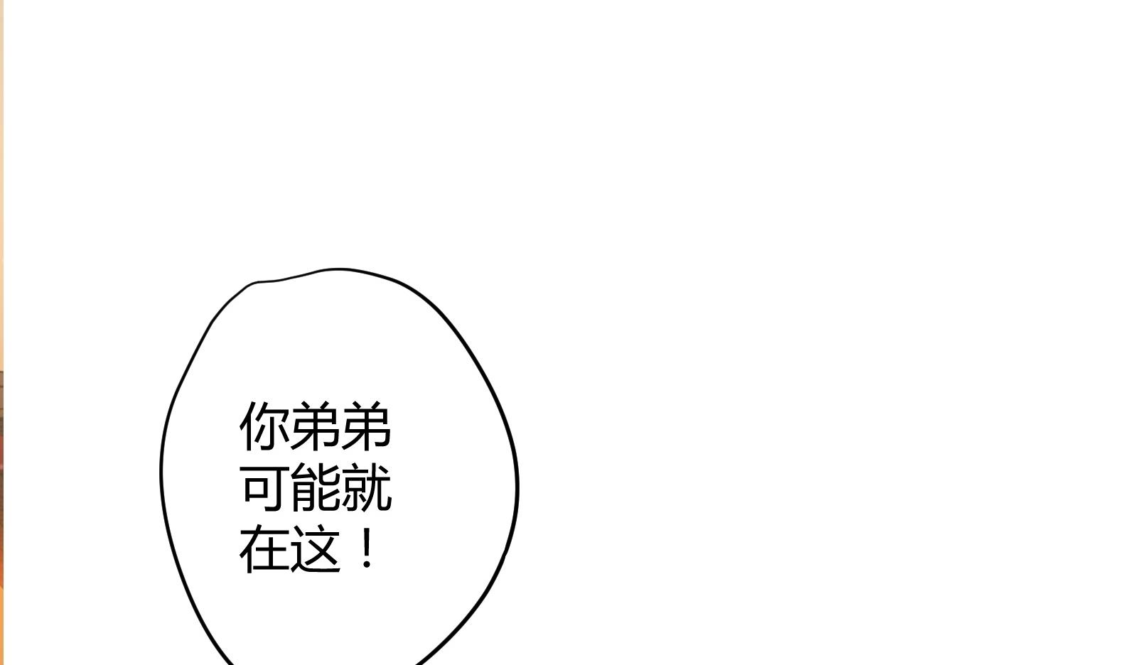 《女皇后宫不太平》第5话 花丛中寻人 第50页