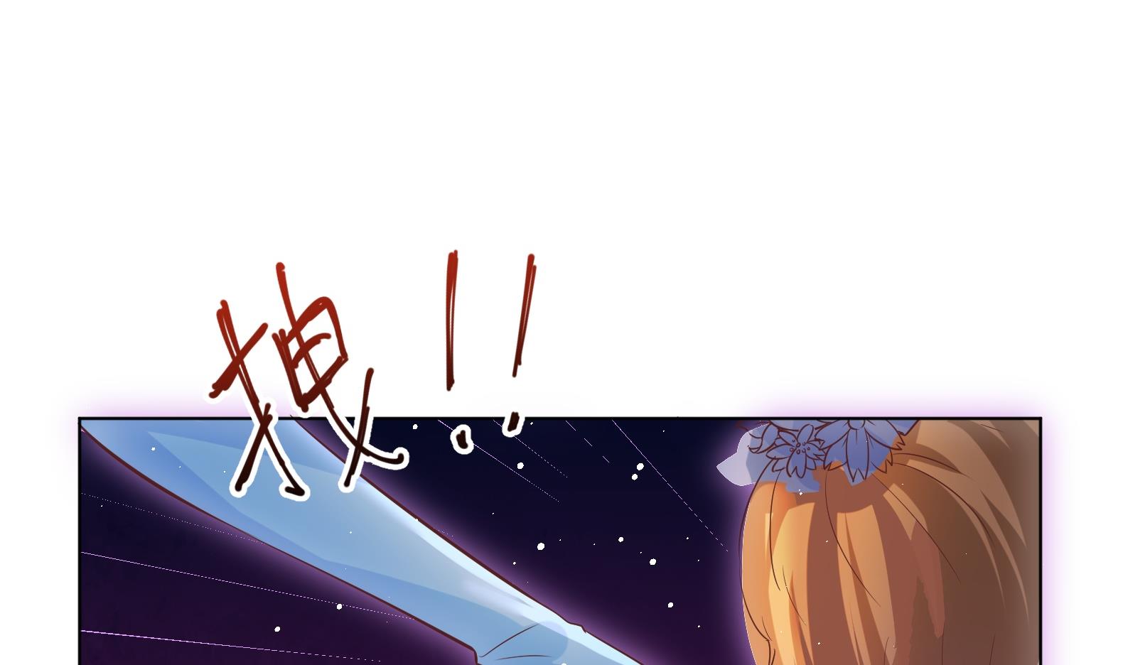 《女皇后宫不太平》第5话 花丛中寻人 第8页