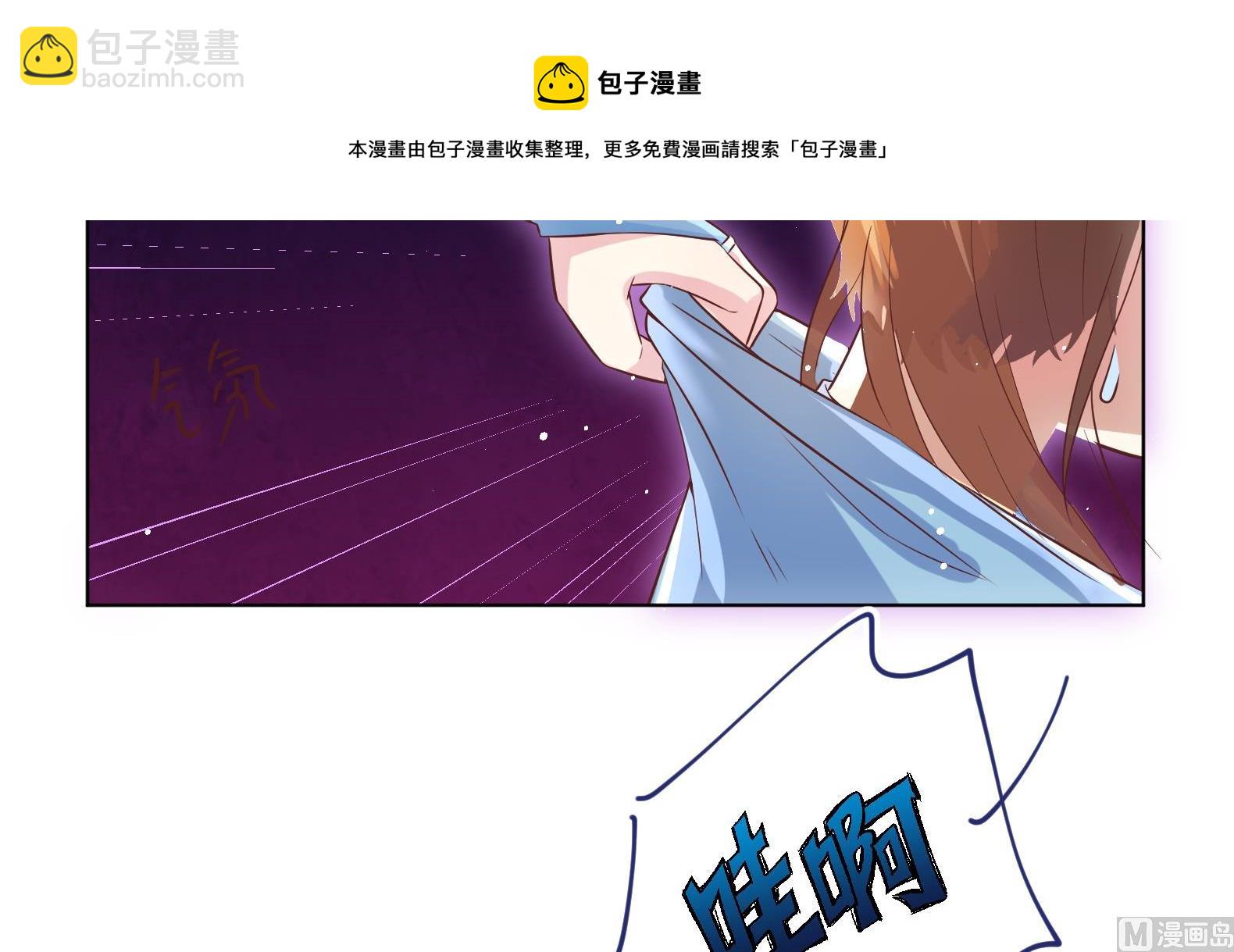《女皇后宫不太平》第5话 花丛中寻人 第9页