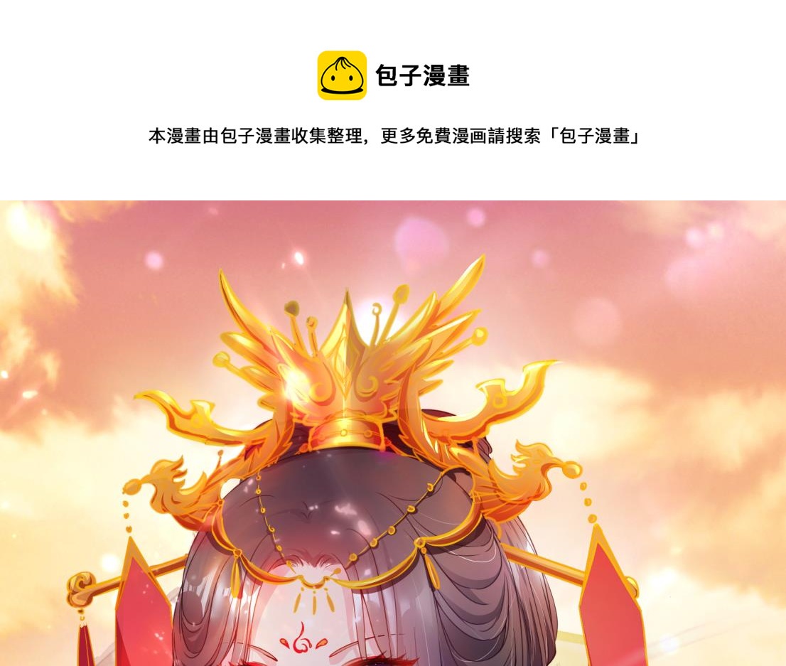 《女皇后宫不太平》第10话 2号攻略对象 第1页