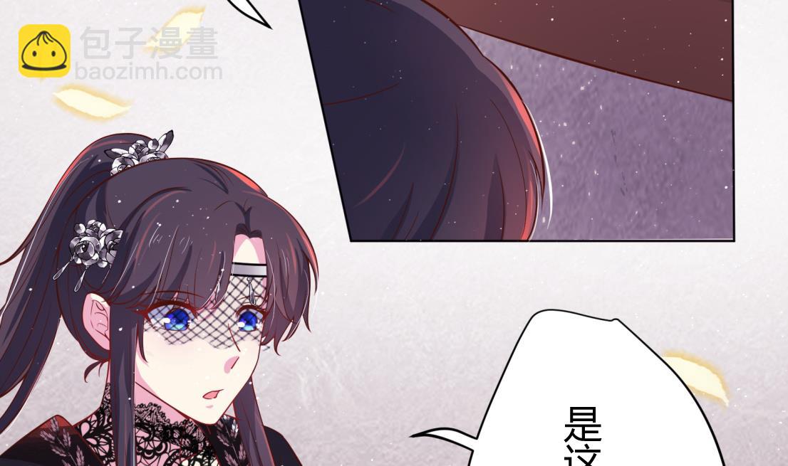 《女皇后宫不太平》第10话 2号攻略对象 第22页