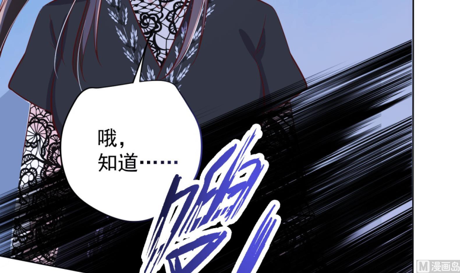 《女皇后宫不太平》第10话 2号攻略对象 第39页