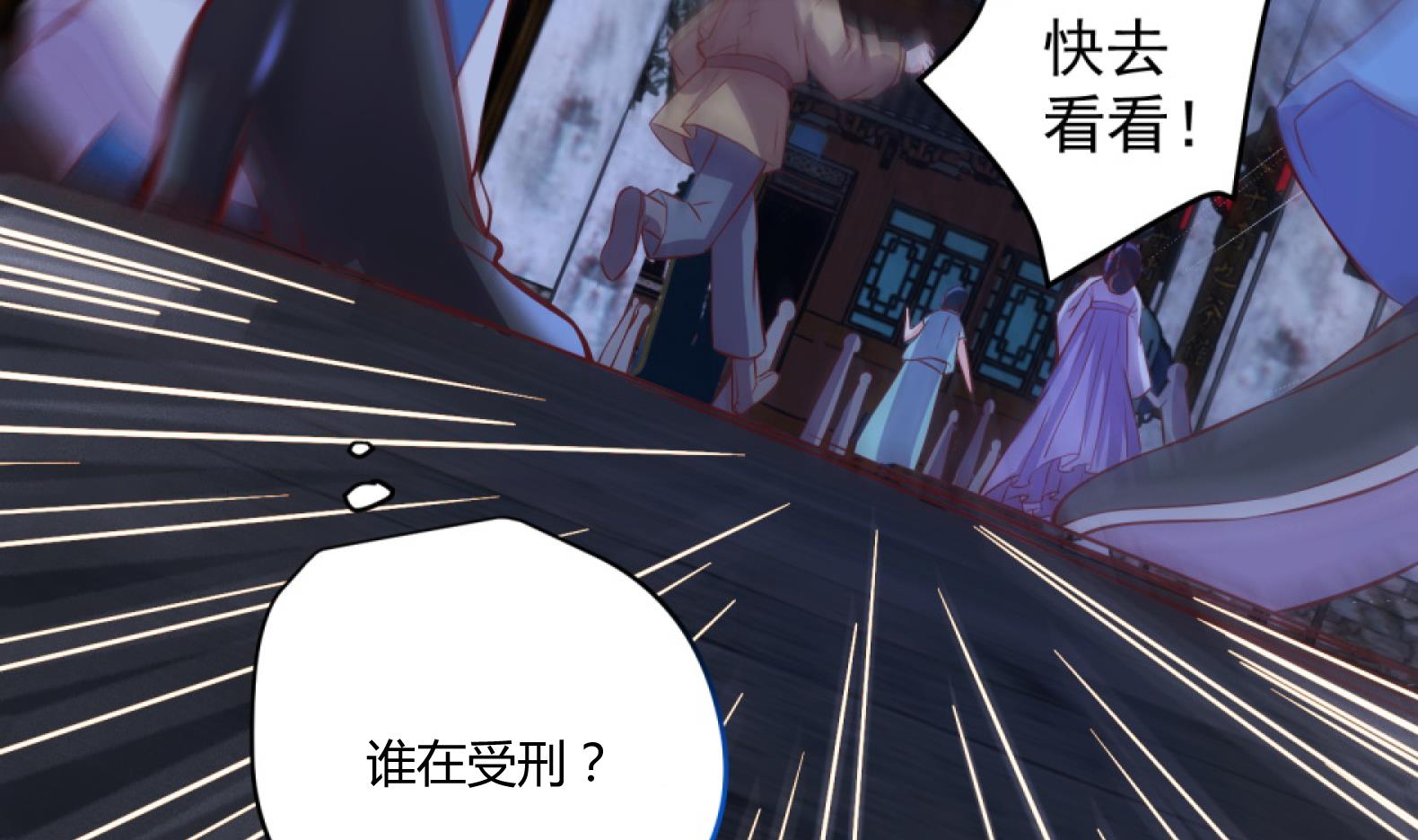 《女皇后宫不太平》第10话 2号攻略对象 第43页