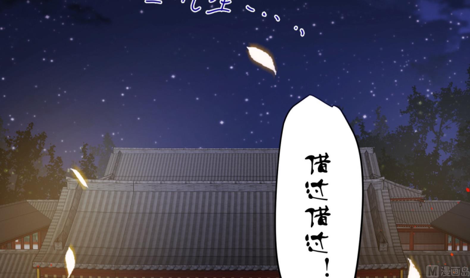 《女皇后宫不太平》第10话 2号攻略对象 第45页