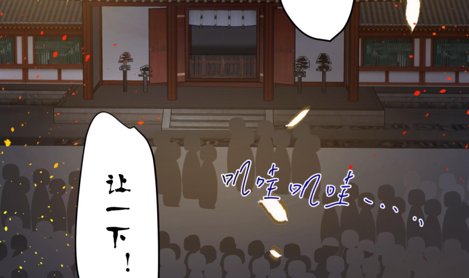《女皇后宫不太平》第10话 2号攻略对象 第46页