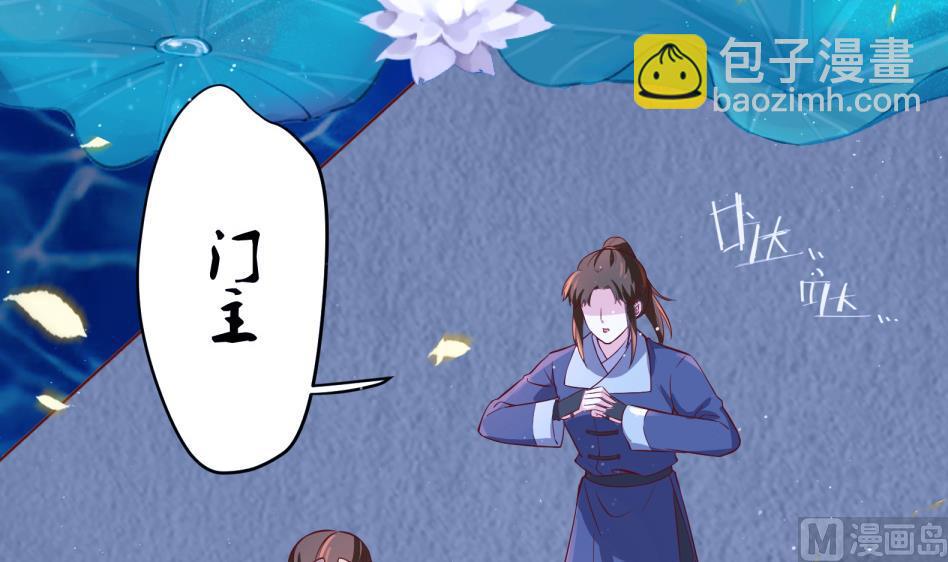 《女皇后宫不太平》第11话 她会救我吗？ 第15页