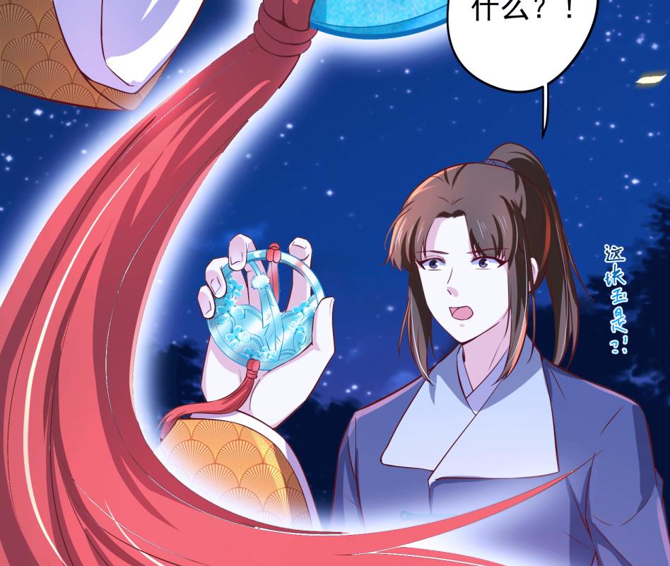 《女皇后宫不太平》第11话 她会救我吗？ 第25页
