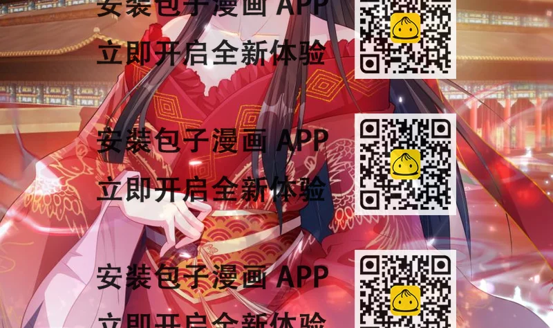 《女皇后宫不太平》第11话 她会救我吗？ 第2页