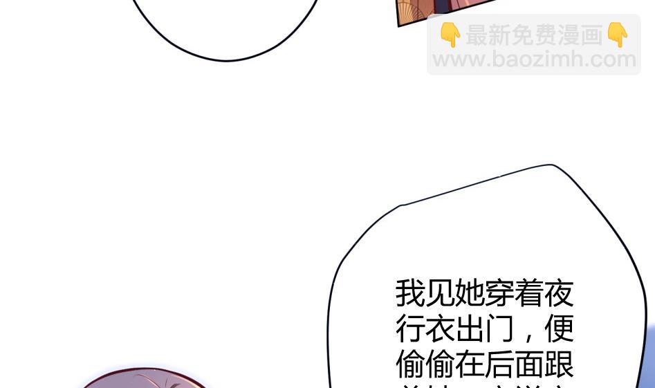 《女皇后宫不太平》第11话 她会救我吗？ 第32页