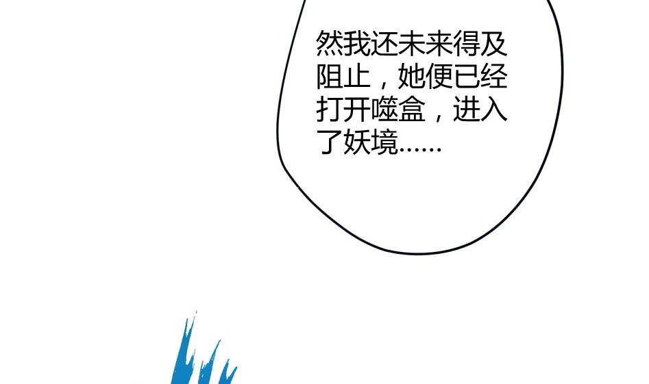 《女皇后宫不太平》第11话 她会救我吗？ 第35页